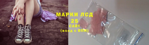 марки lsd Белокуриха