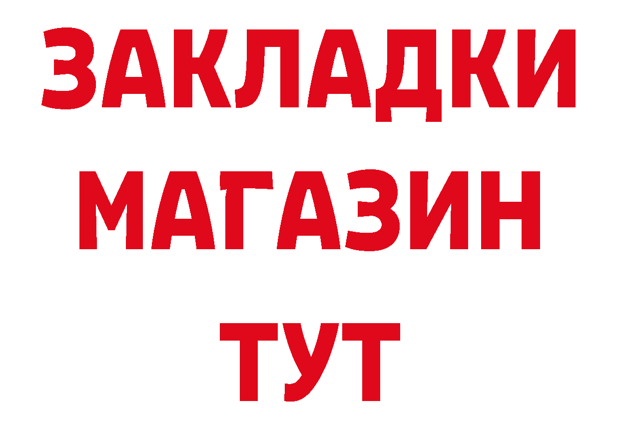 ТГК жижа зеркало нарко площадка кракен Петропавловск-Камчатский